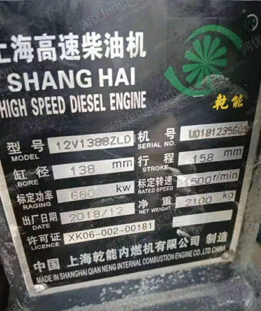 上柴发电机组出售