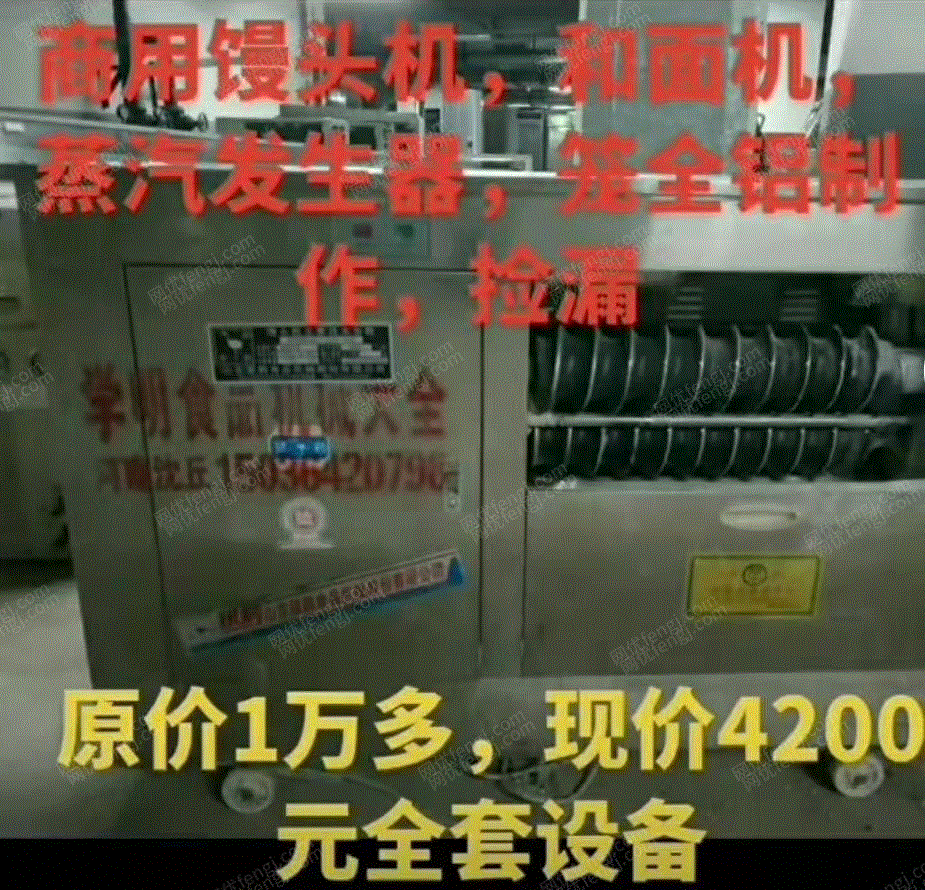 食品通用设备出售