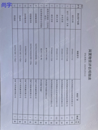 矿用支护设备出售