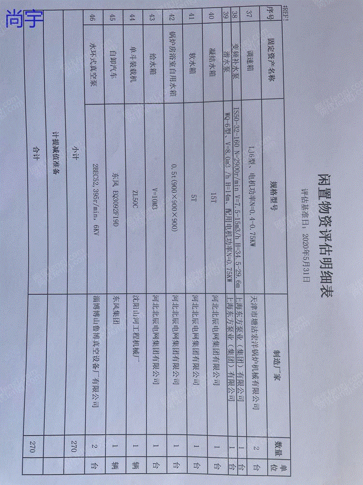 矿用支护设备出售