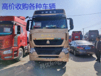 市场现货二手牵引车20年豪沃T7双驱460马力 免费过户 分期付款