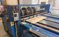 广东东莞纸箱厂转让正常使用的 纸箱轮转开槽机纸箱机械 有开机视频
