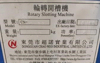 纸箱生产线出售