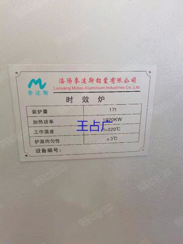加热炉|熔炼炉回收