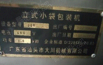 其它包装设备回收