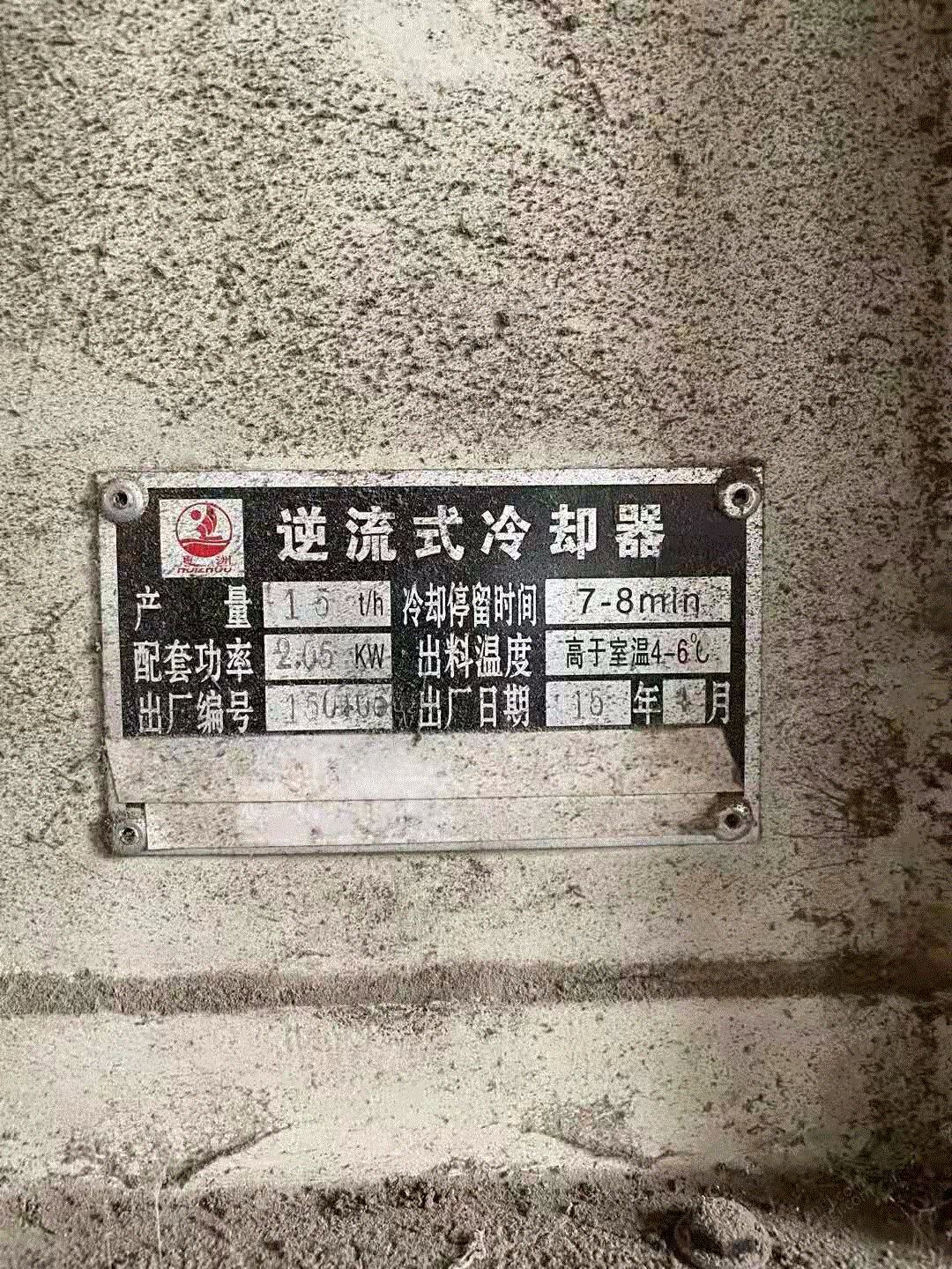 饲料生产设备出售