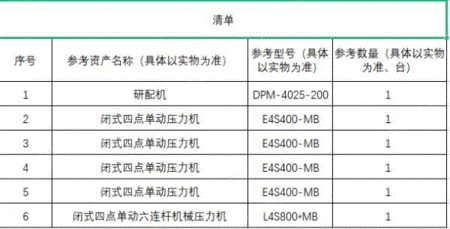 二手压力机出售