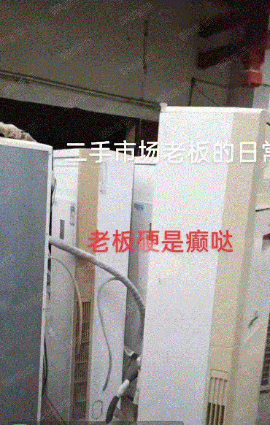 废旧电器回收