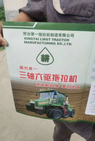 其它农业机械出售