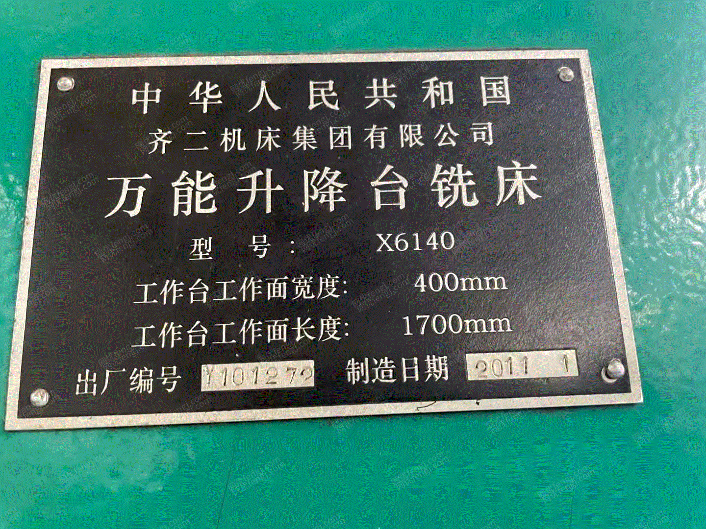 二手铣床出售
