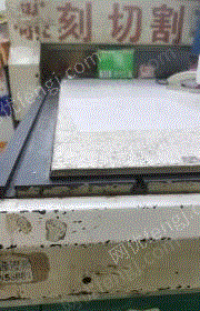 二手印前设备出售