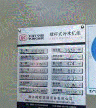 二手制冷機(jī)組出售