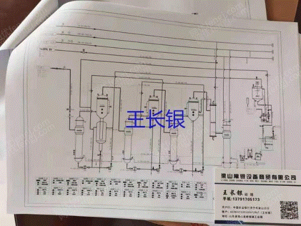 其它化工设备出售