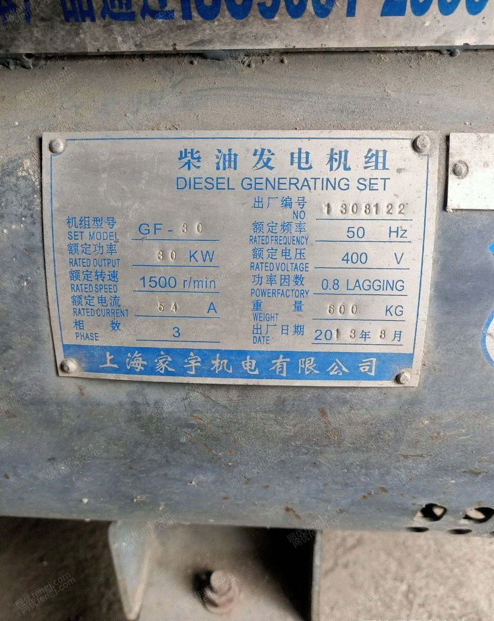 二手柴油发电机组回收