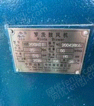 二手羅茨鼓風(fēng)機(jī)價(jià)格
