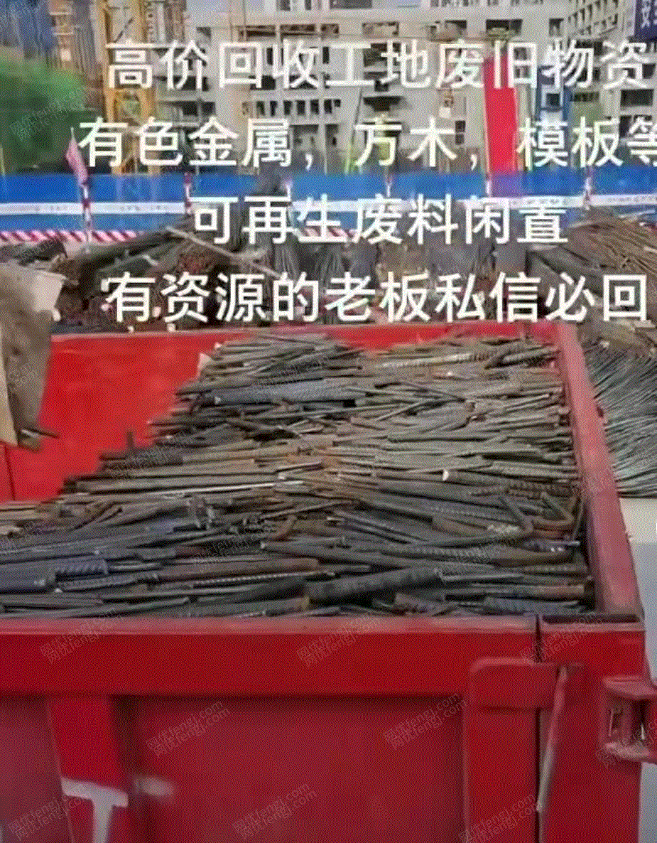 可利用材料出售
