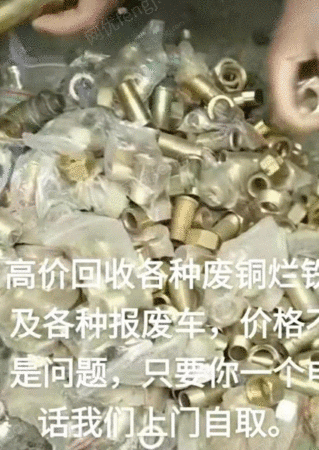 其它报废设备出售