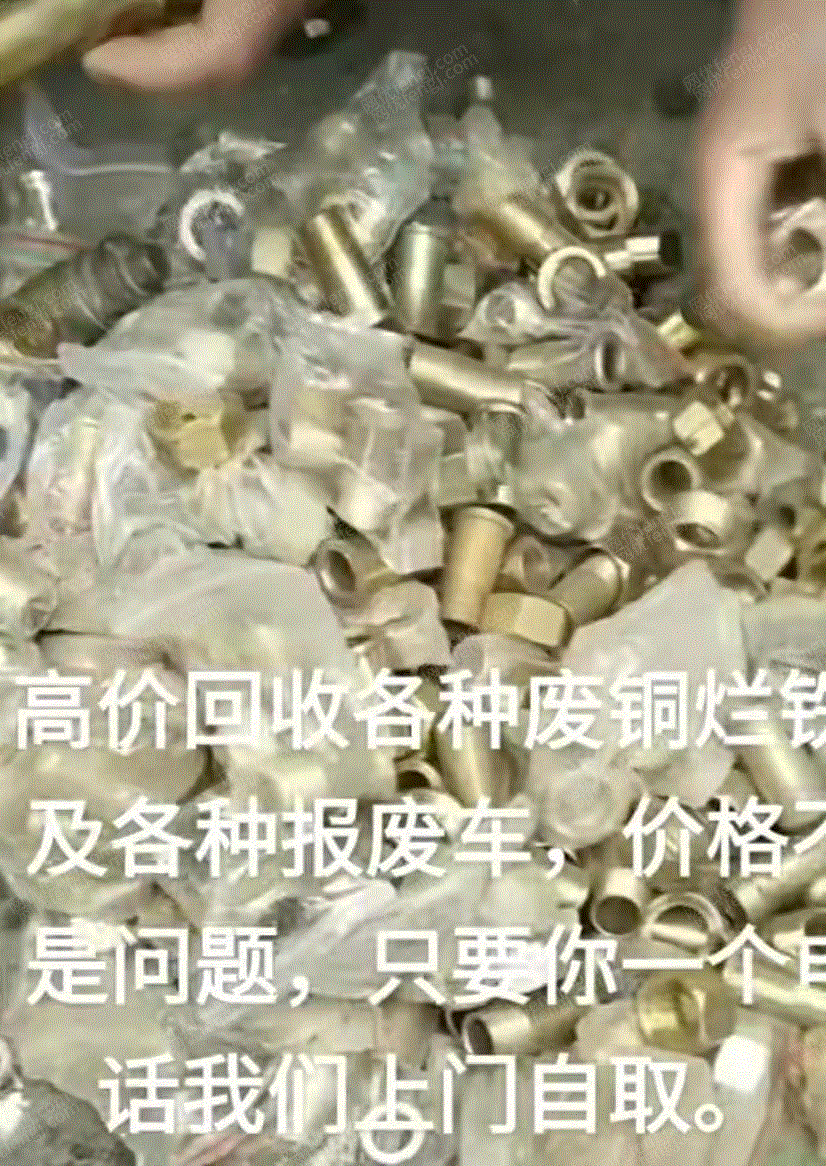 其它报废设备出售