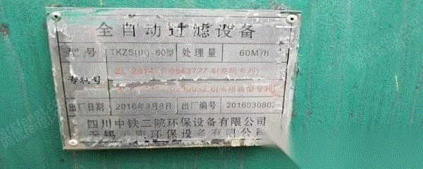 其它化工设备出售