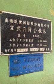 二手铣床价格