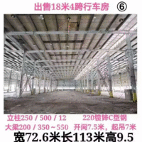 出售宽72.6米长113米高9.5米二手钢结构厂房