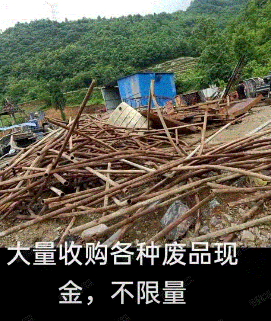 其它报废设备出售