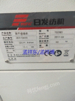 出售日发倍捻机