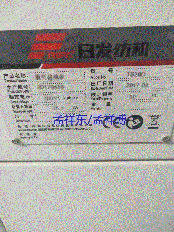 二手毛纺纱设备转让