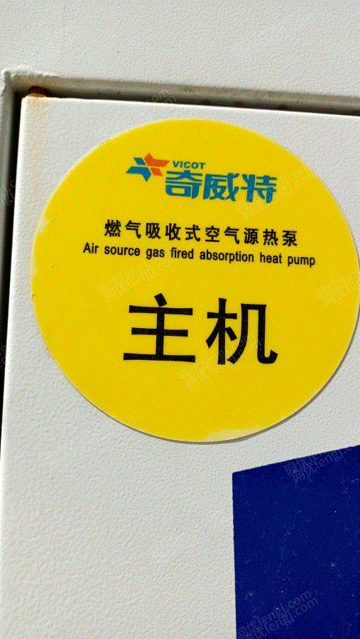 二手风冷热泵机组转让