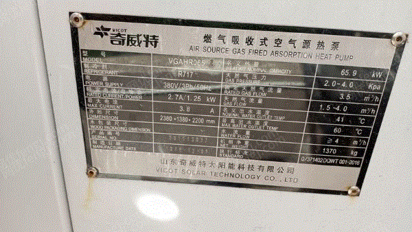 二手风冷热泵机组回收