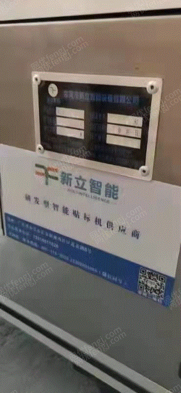 二手贴标机械出售