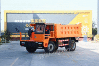  4-45吨规格齐全矿用自卸车出售
