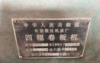 北京大兴区山西长治卷板机2.5米/30出售
