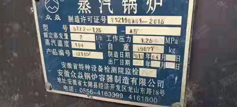 二手锅炉出售