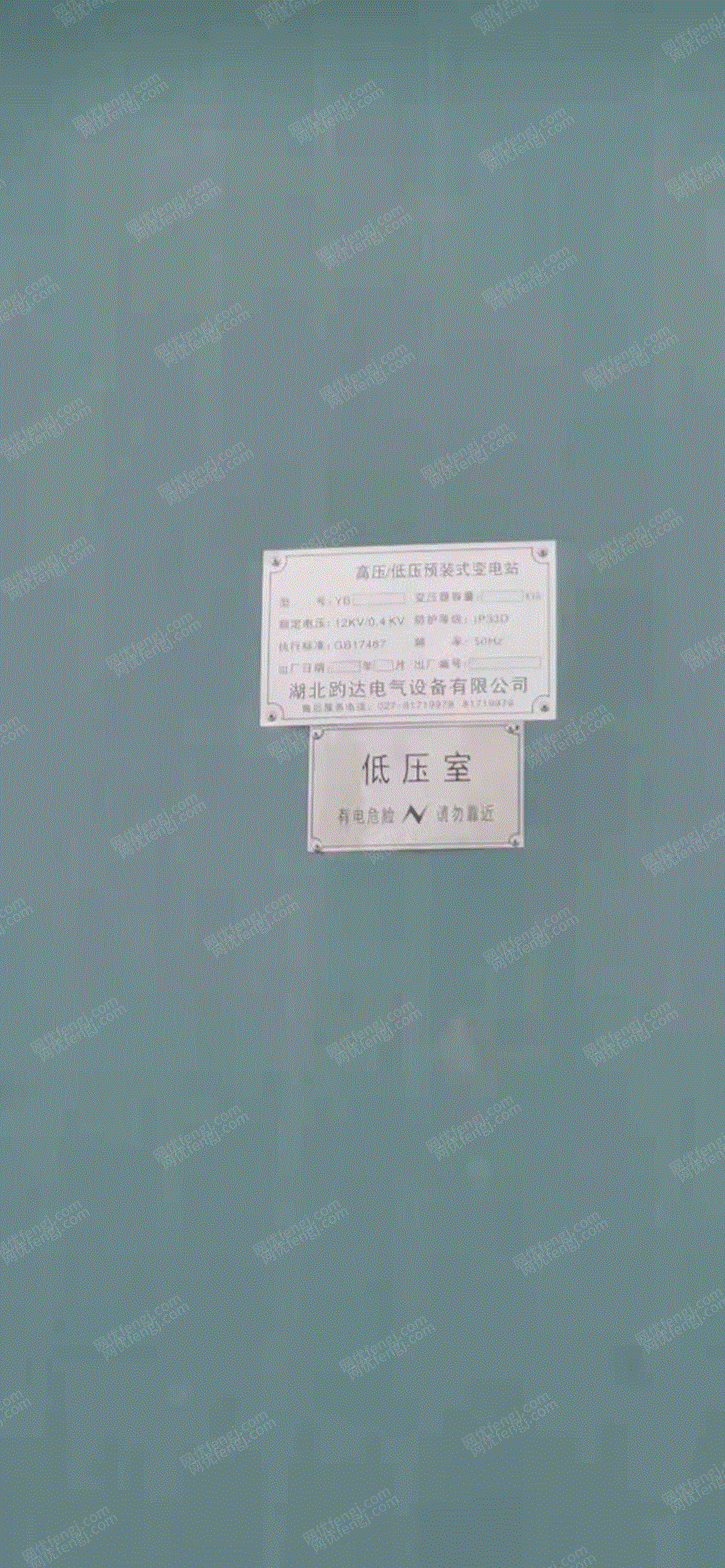 其它电力设备回收