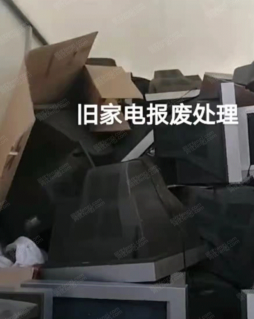 废旧电器出售