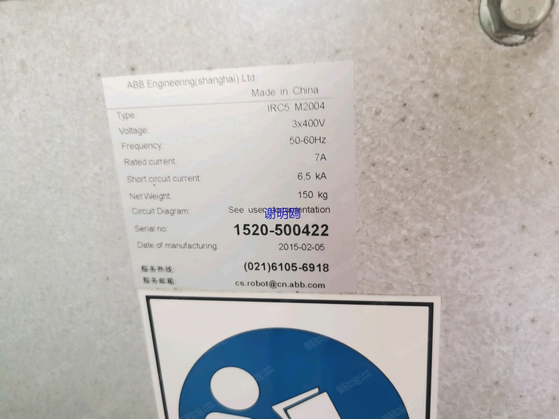 工业机器人回收