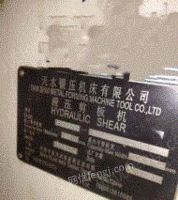 云南昆明液压闸式10x8米剪板机现货出售