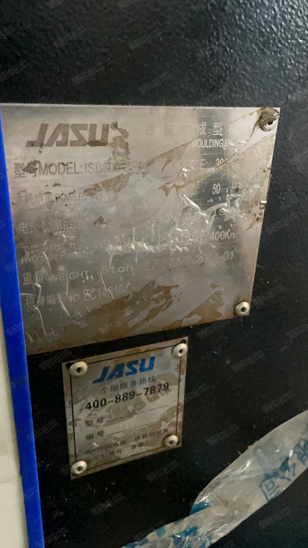 二手成型设备回收