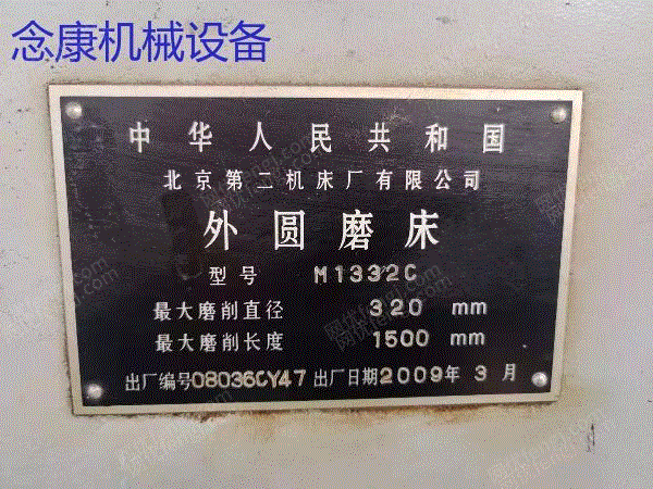 二手磨床回收