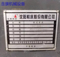 二手精品沈阳6180*4米车床现货出售