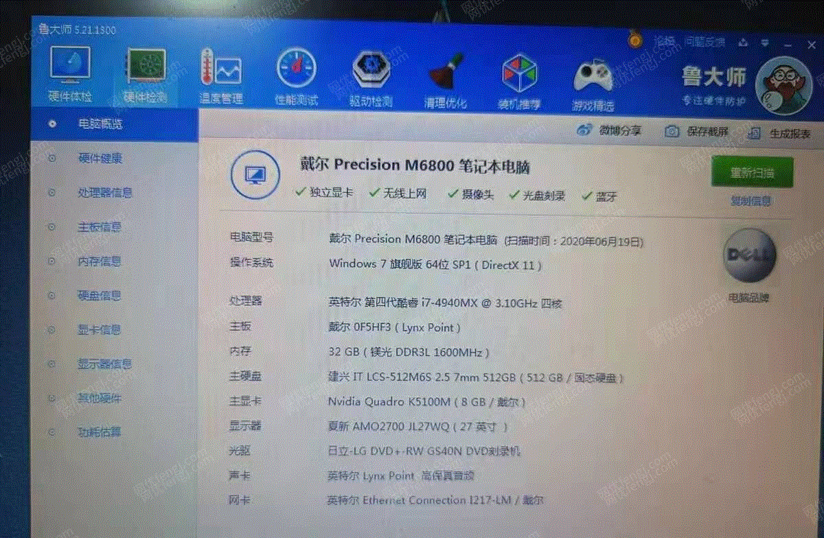 电脑出售