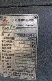 二手选矿设备出售