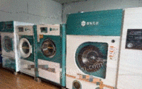 江苏常州ucc，洁希亚等众多品牌二手干洗机出售