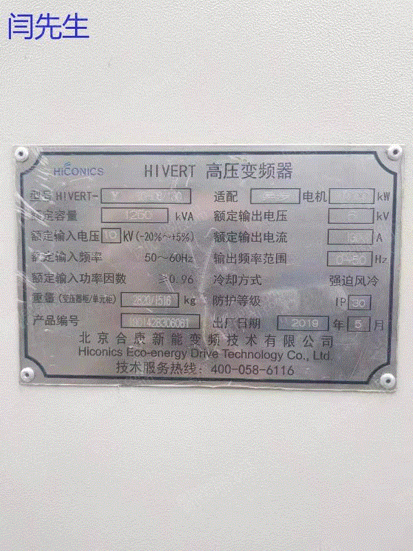 其它电动机转让