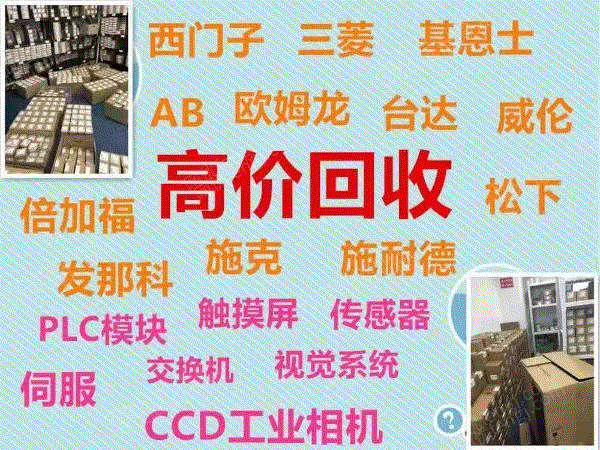 高价回收工厂拆除二手自动化设备 拆除搬迁出售