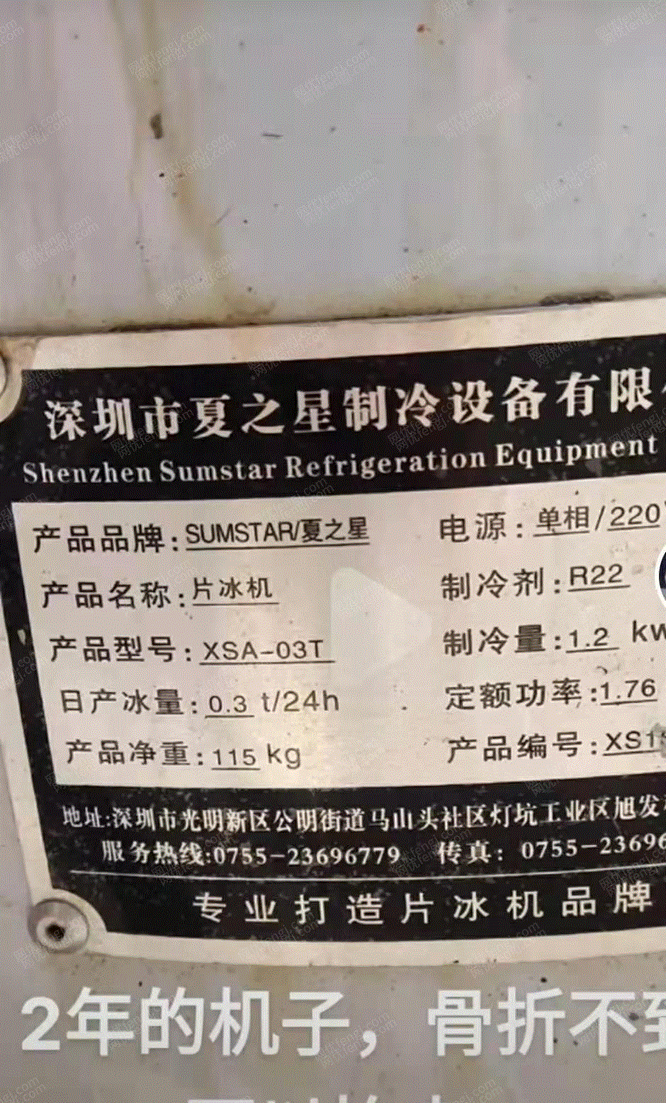 其它二手食品机械回收