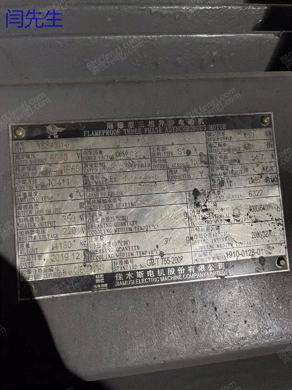 其它电动机出售