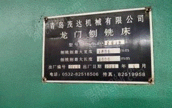 二手铣床转让