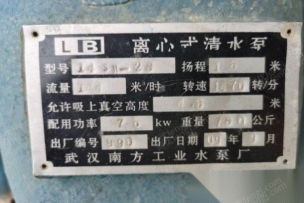 泵出售